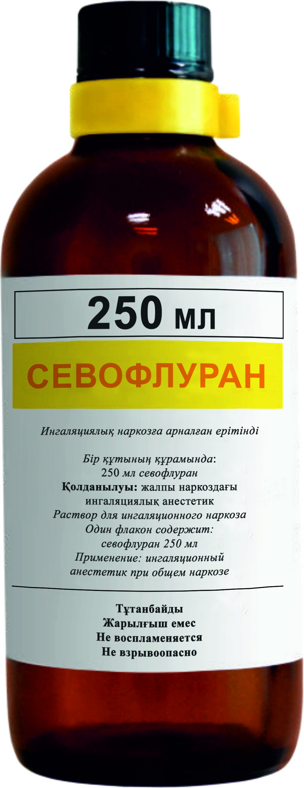 Севофлуран (Севофлуран) - Анестетики - Pharma